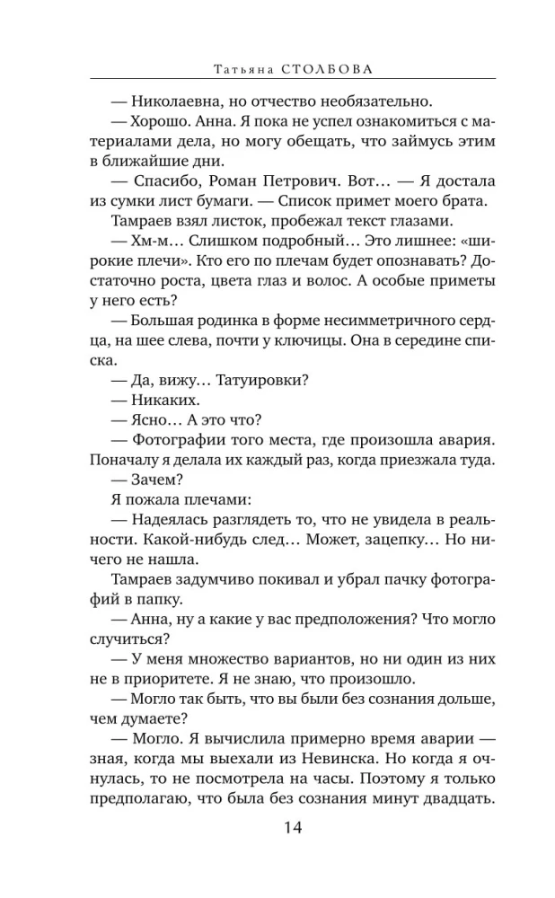 Putnu svārsts
